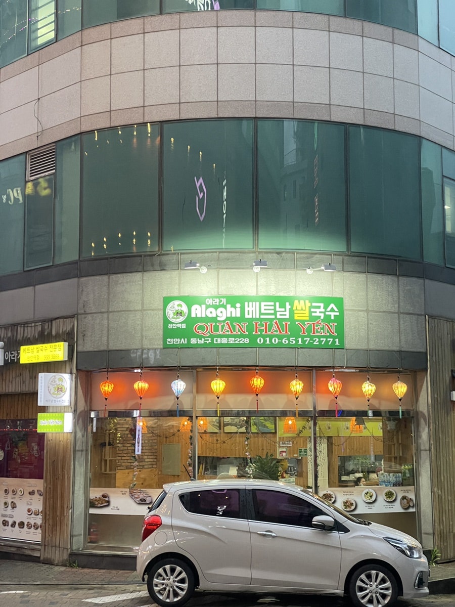 아라기 천안역점 사진 2