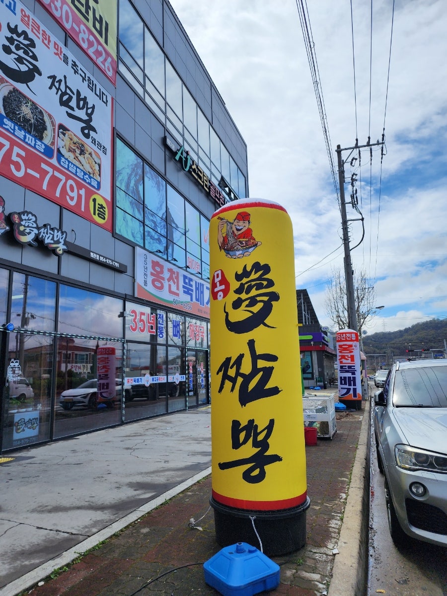 몽짬뽕 사진 1