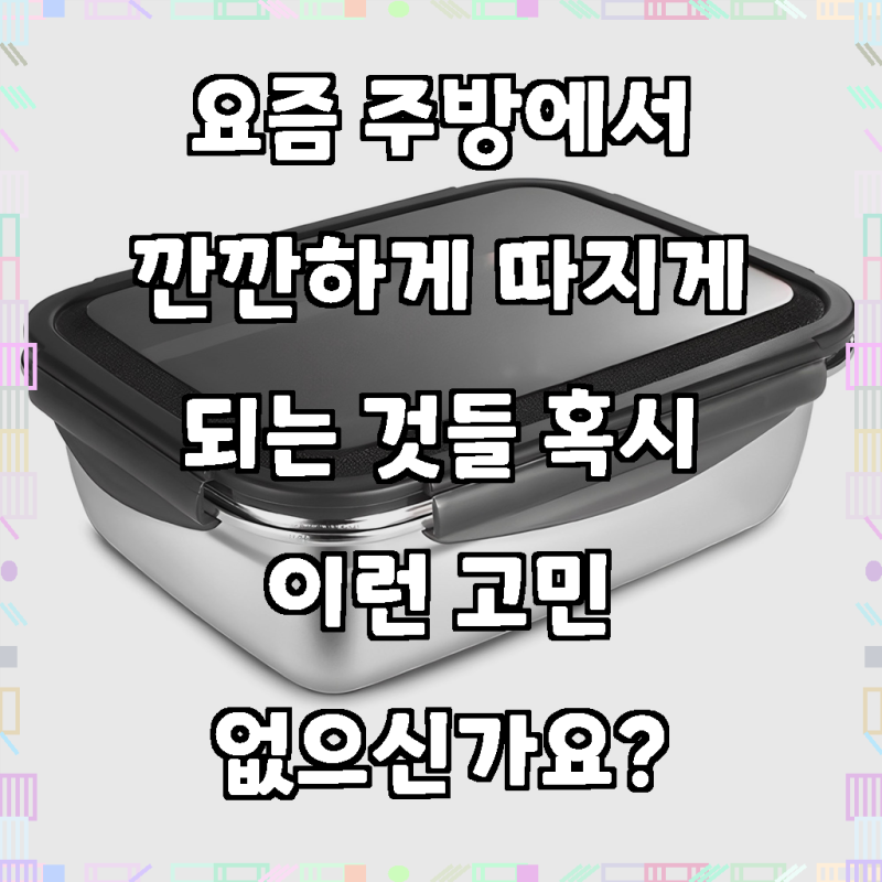 까사베니 연마제 없는 스테인레스 김치통