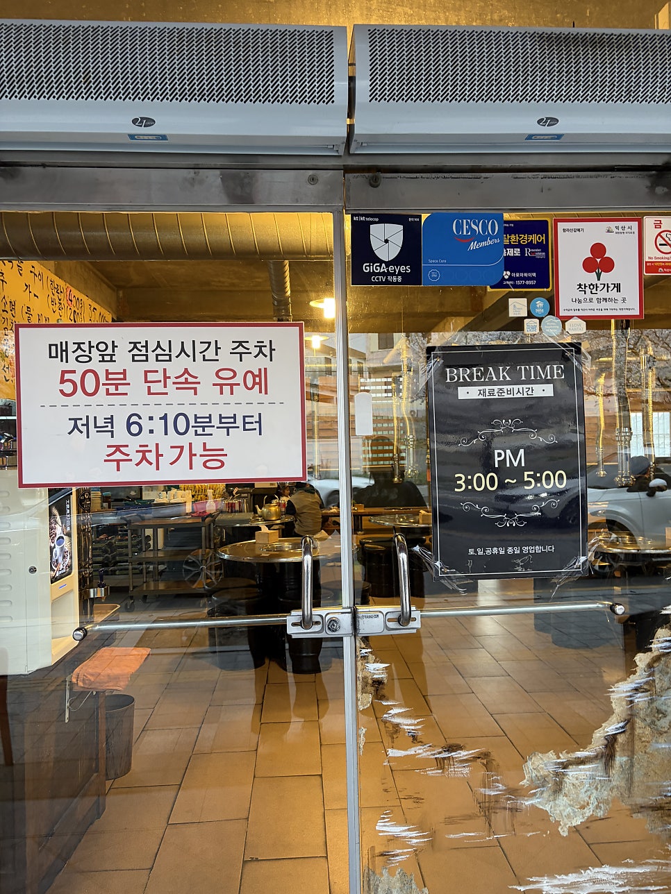 함라산갈매기 마동점 사진 3