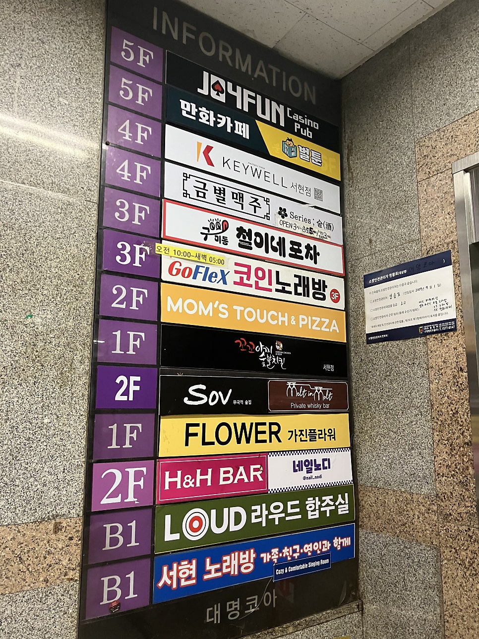 벌툰 몽유도원 서현역점 사진 4