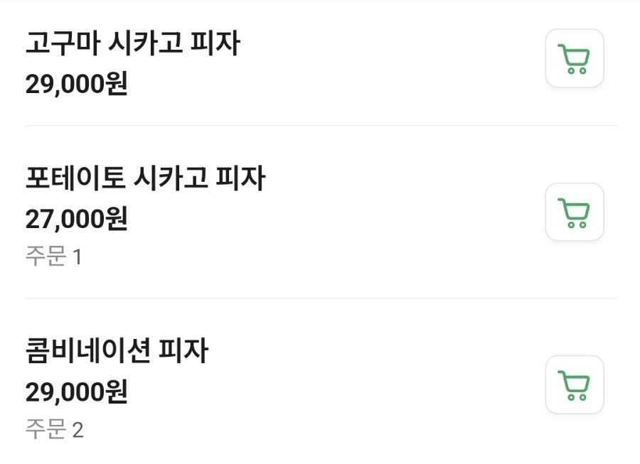 리골레토시카고피자 철산점 사진 1