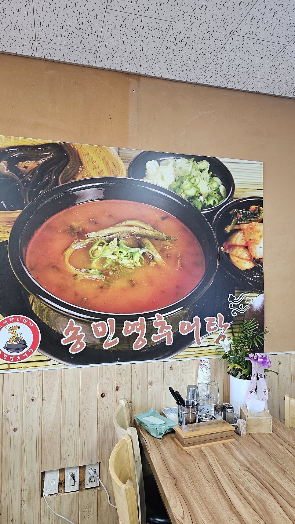 송민영추어탕 사진 5