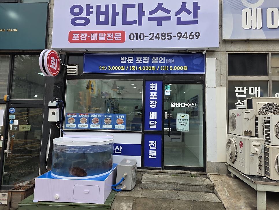 양바다수산 사진 2