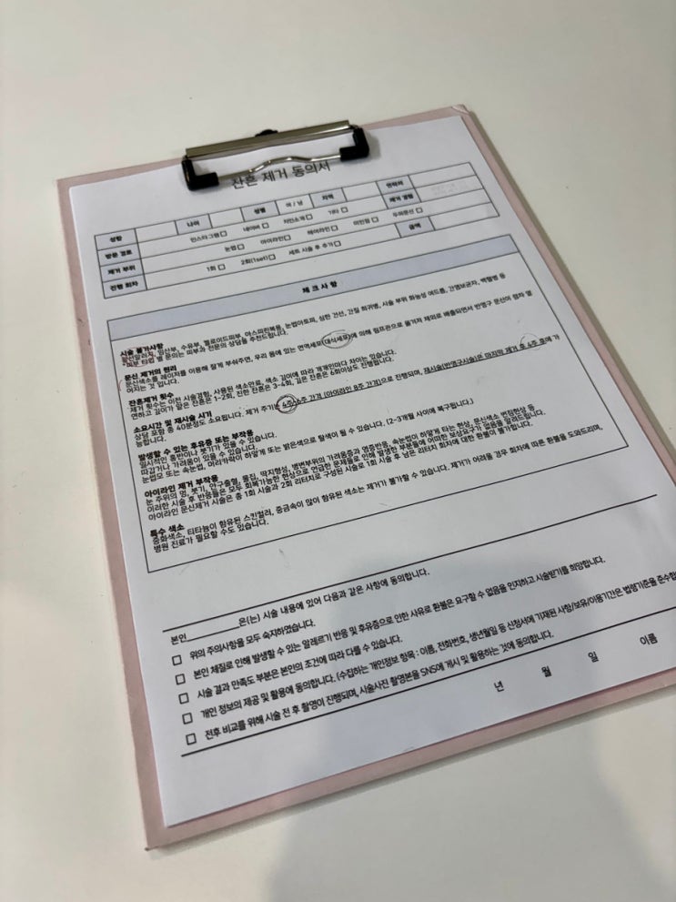  마곡 눈썹문신제거 헤어라인 잔흔제거 마리미뷰티 후기