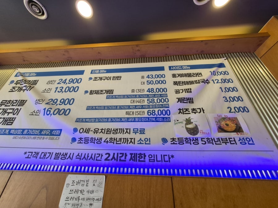 249무한조개 강서점 사진 3