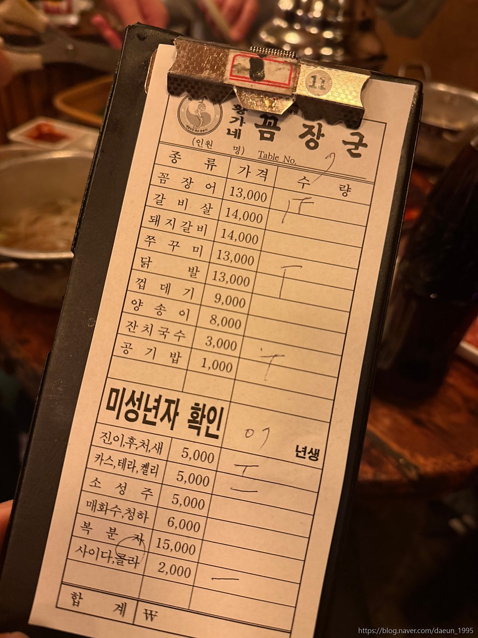 황가네꼼장군 동암점 사진 6