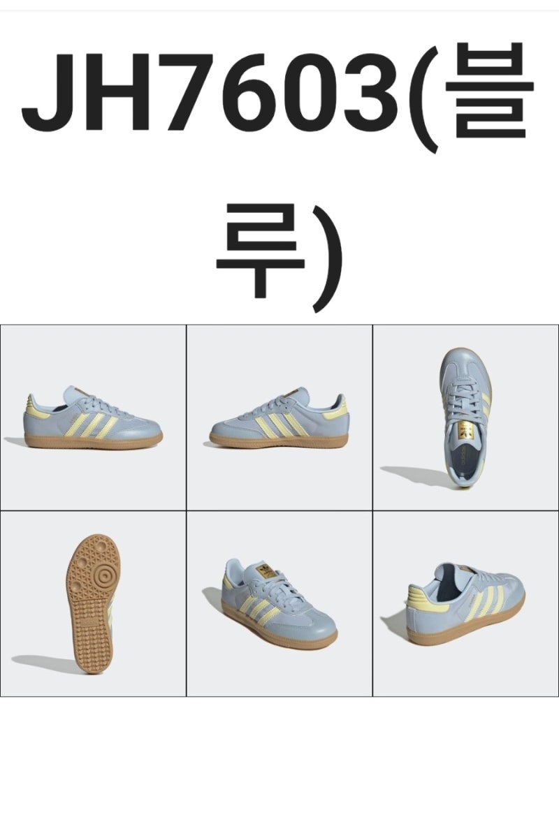 지마켓✅️32,960원 (신세계센텀점)adidas kids (170~210) 삼바  OG 3종 택1 (JH7603JH702IE3677)