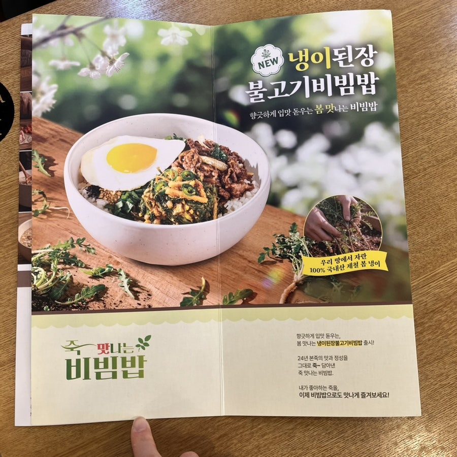 본죽&비빔밥cafe 중앙대점 사진 5