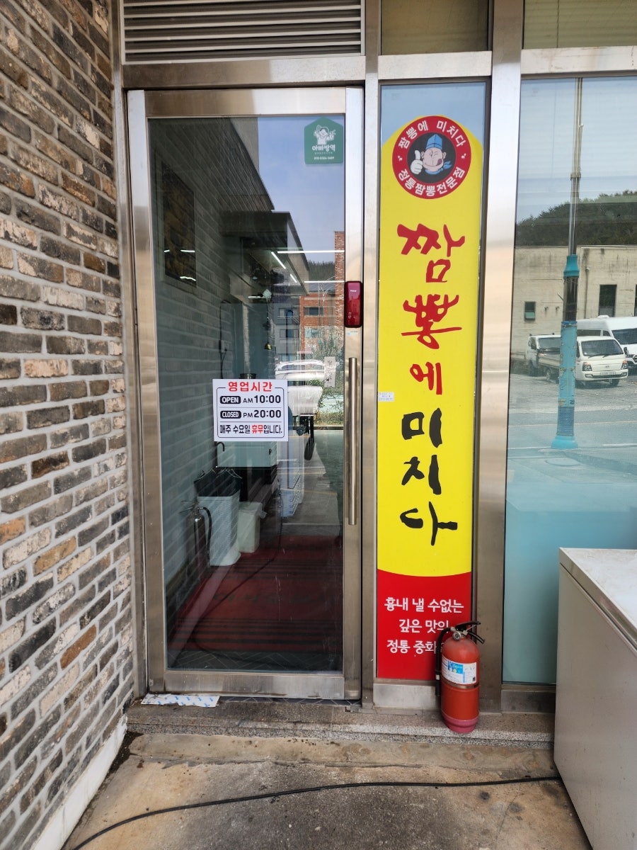 짬뽕에미치다 본점 사진 2
