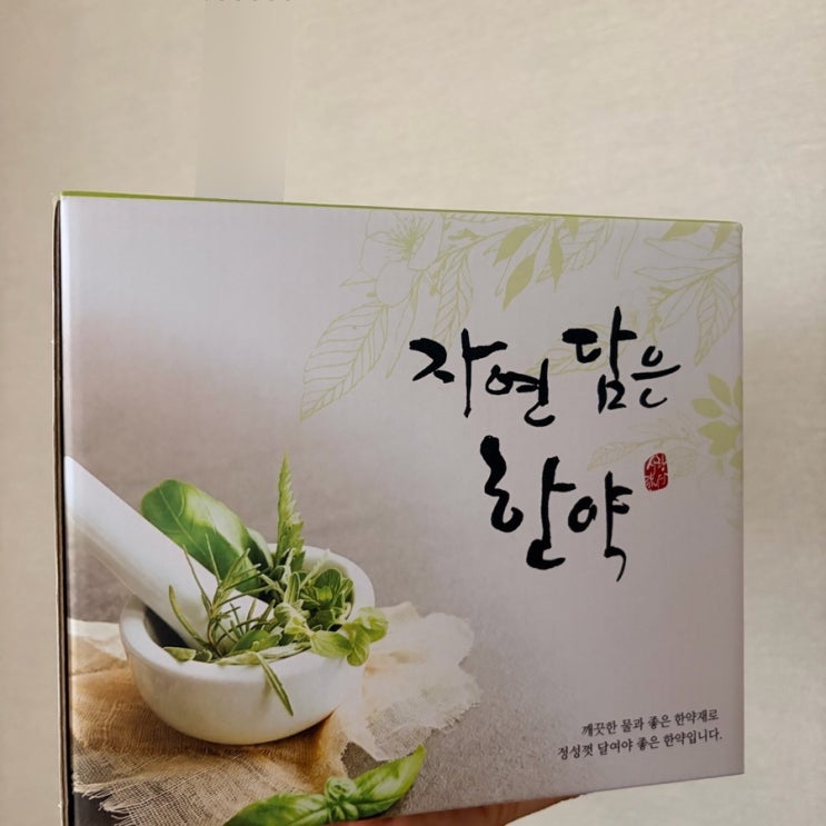  [다이어트한약] 2주에 3,4키로 빠진 실리뷰보고 한약다이어트 시작!