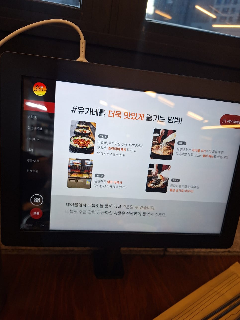 유가네닭갈비 부산남천점 사진 5
