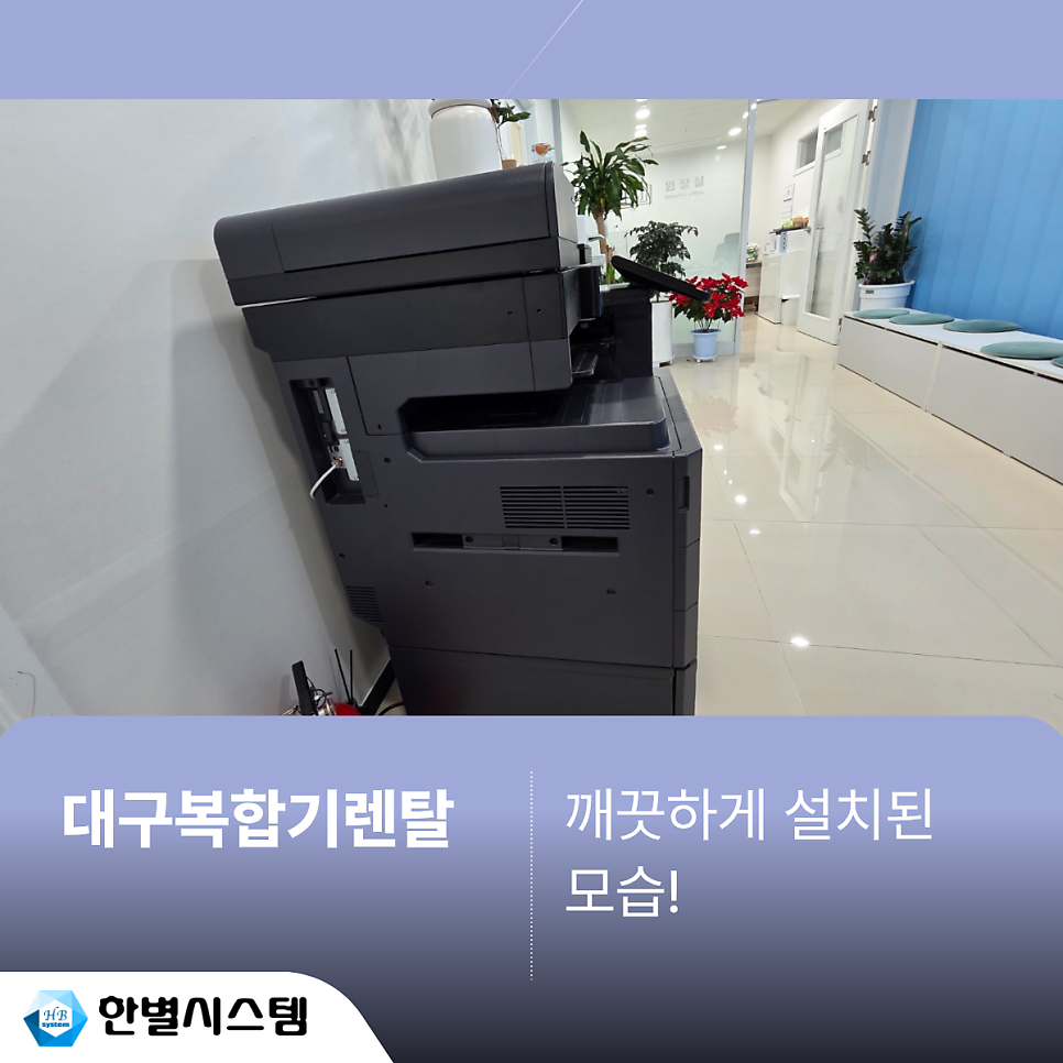 대구복합기렌탈 복사기 교세라 TASKalfa 임대 정부조달제품까지 꼼꼼하게 설치한 후기 현장 사진 8