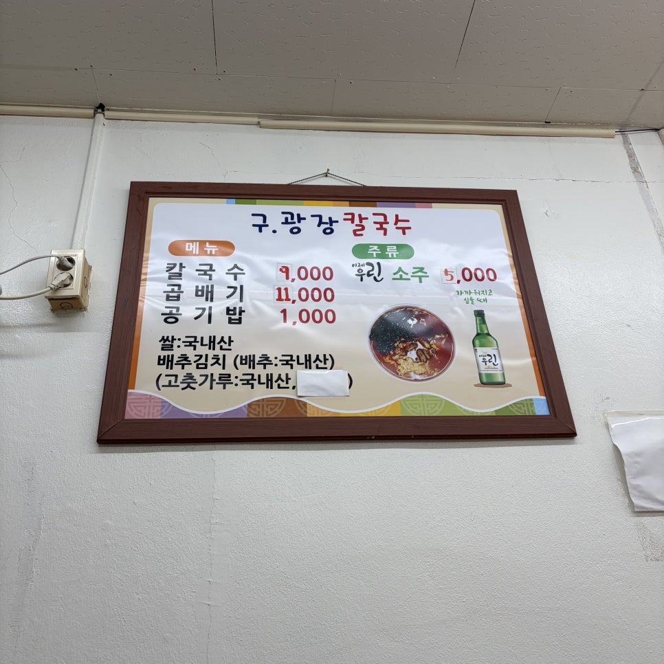 구광장칼국수 사진 3