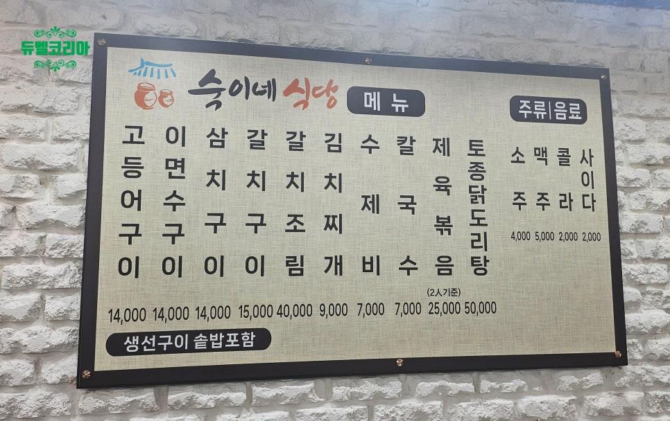 숙이네식당 사진 2