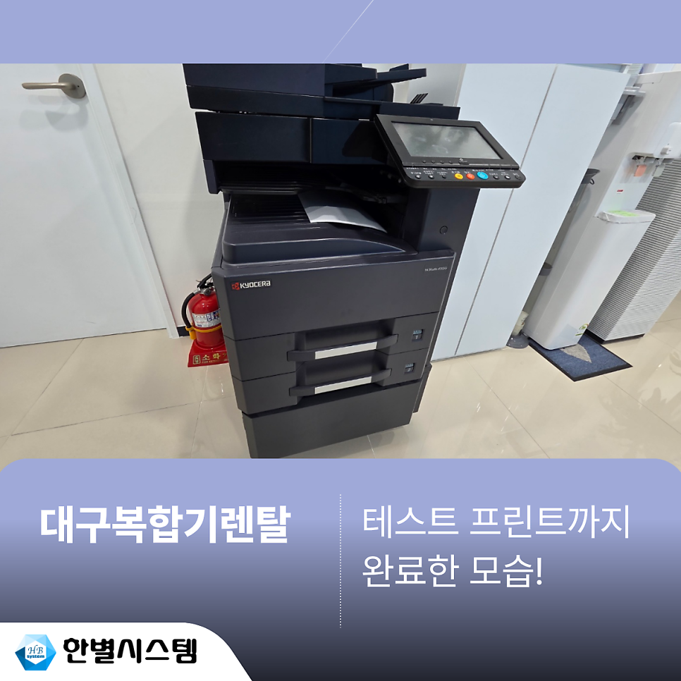 대구복합기렌탈 복사기 교세라 TASKalfa 임대 정부조달제품까지 꼼꼼하게 설치한 후기 현장 사진 10