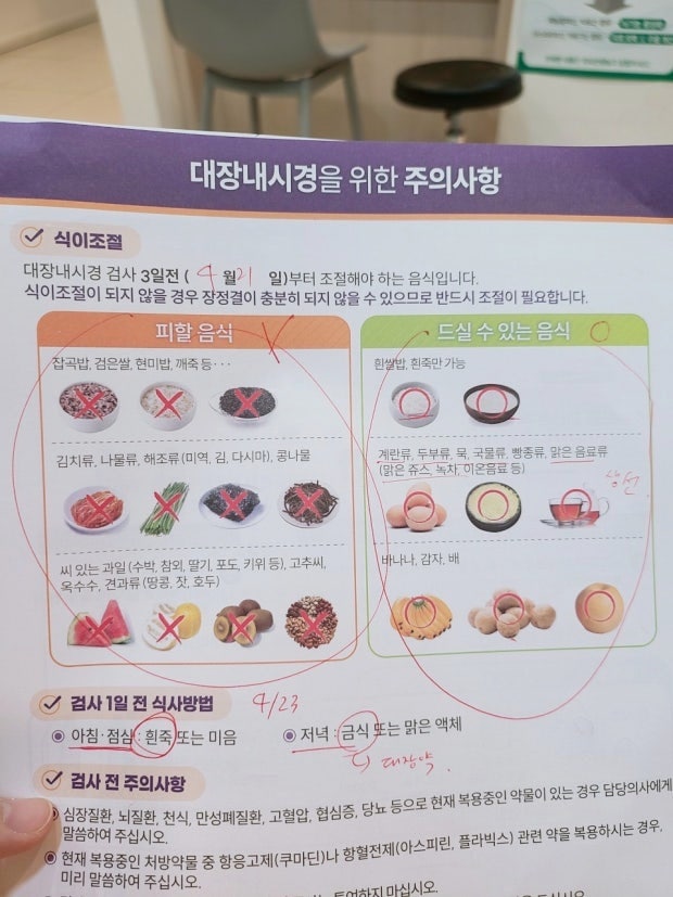 대장내시경 과자 제가 먹어봤습니다!!!!!!!!