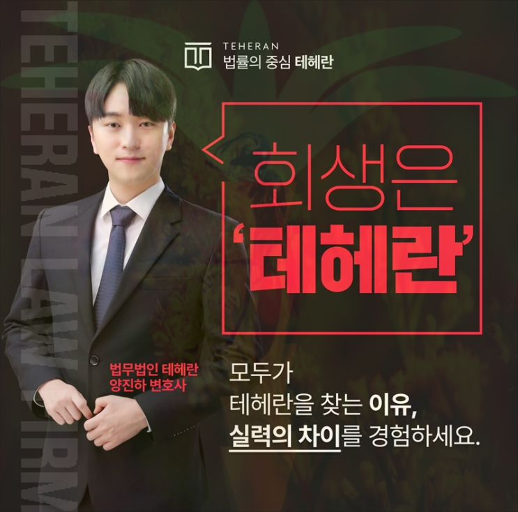  평택개인회생 개인파산 법무사 도움이 절실하다면