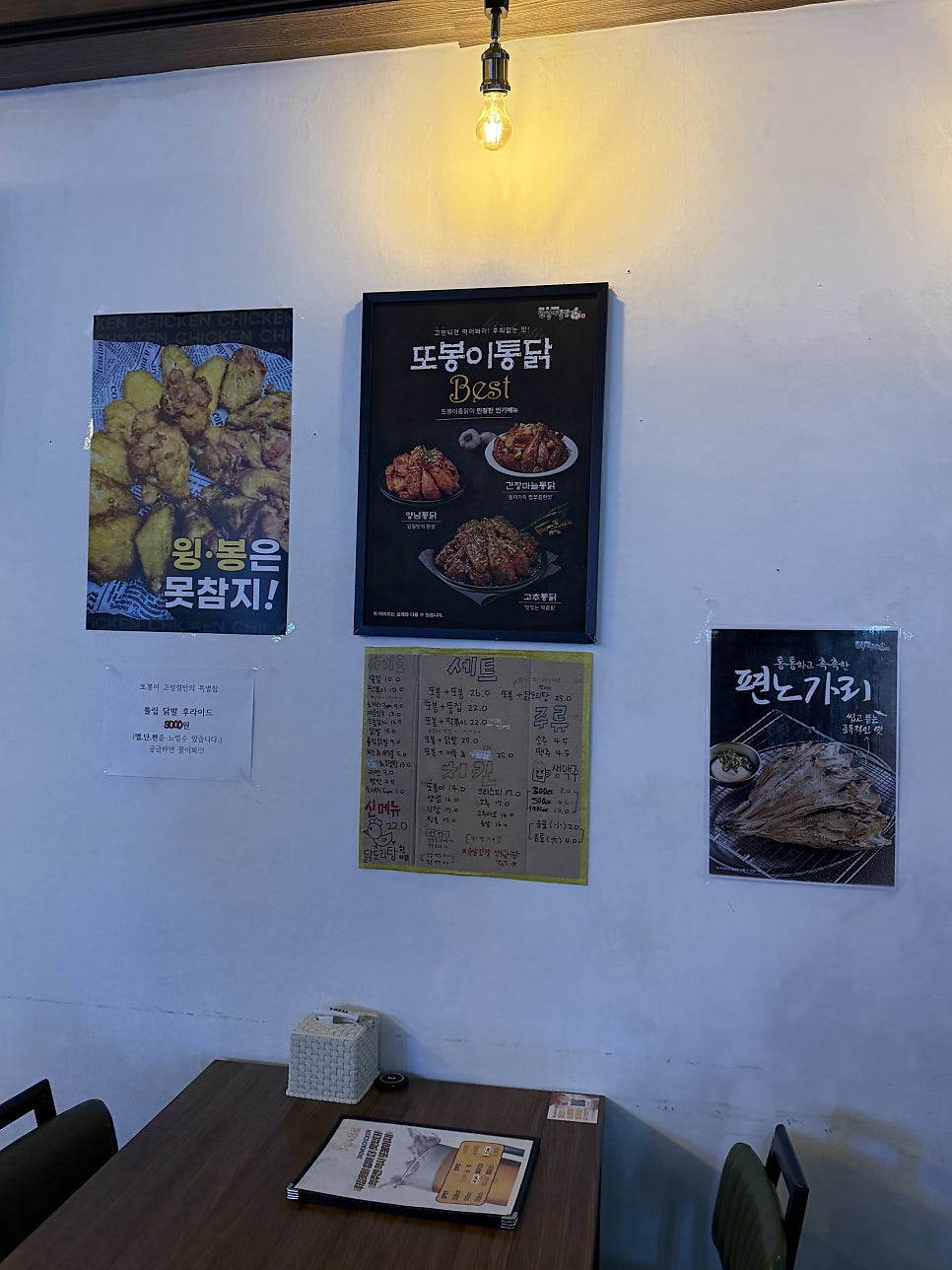 또봉이통닭 대구고성점 사진 3