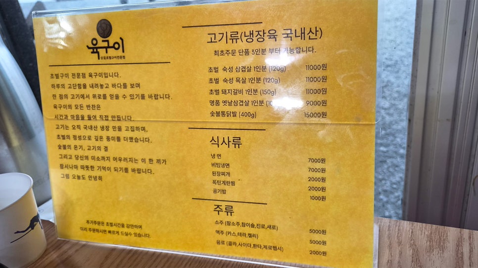 육구이 사진 4