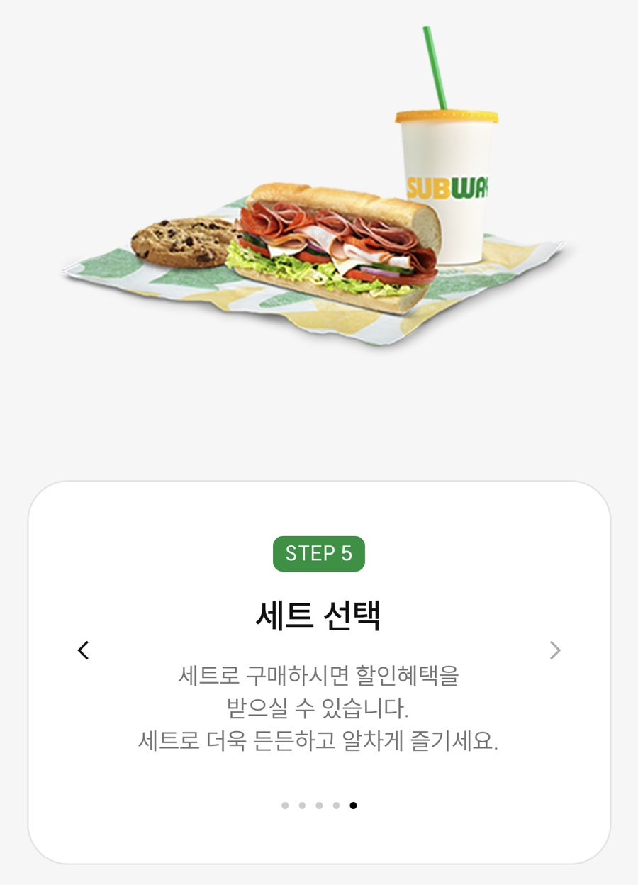 써브웨이 성남태평점 사진 6