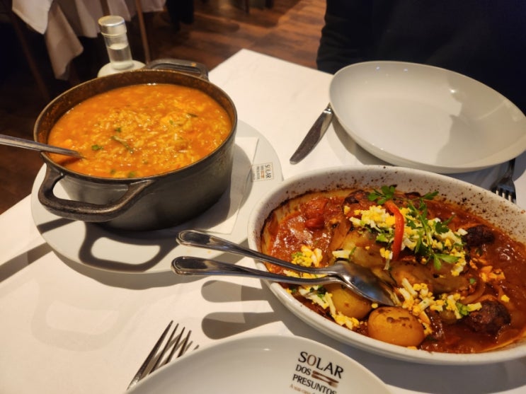  리스본맛집 리스본현지인맛집 solar dos presuntos 리스본 해물밥 맛집