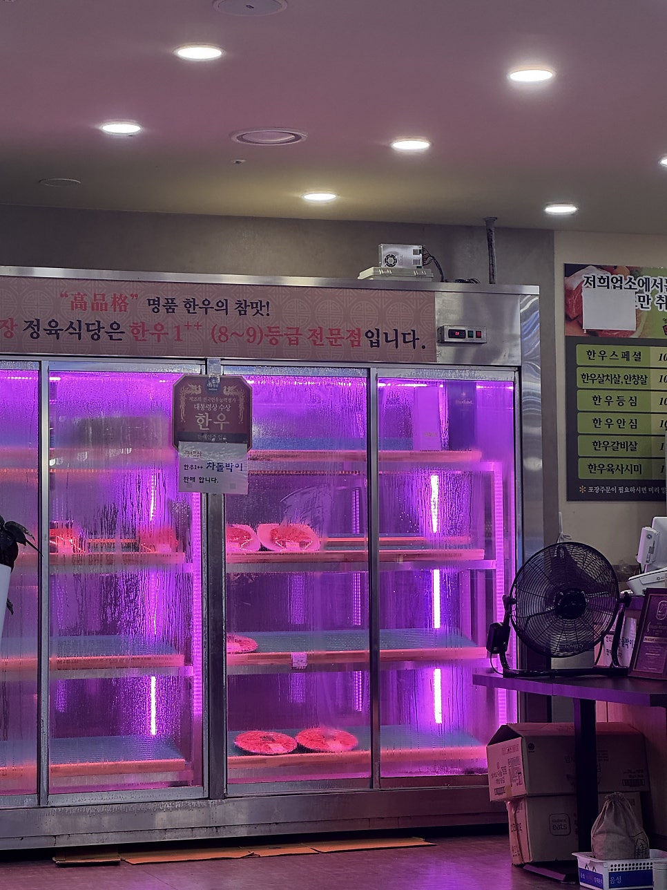 한우목장정육식당 사진 6