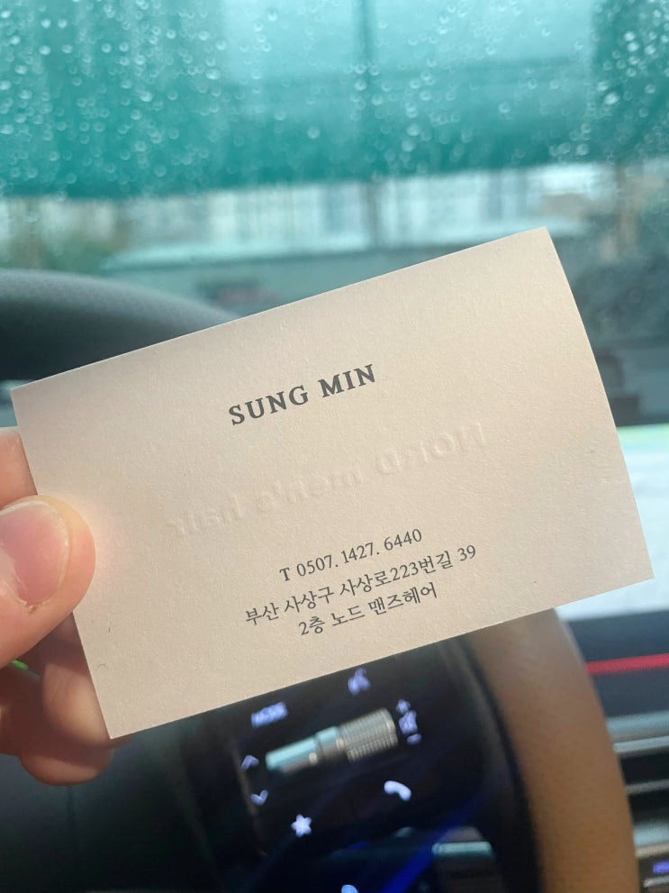  사상역 5분 거리! 퇴근길 들르기 좋은 괘법동 미용실 추천 노드맨즈헤어 커트 후기