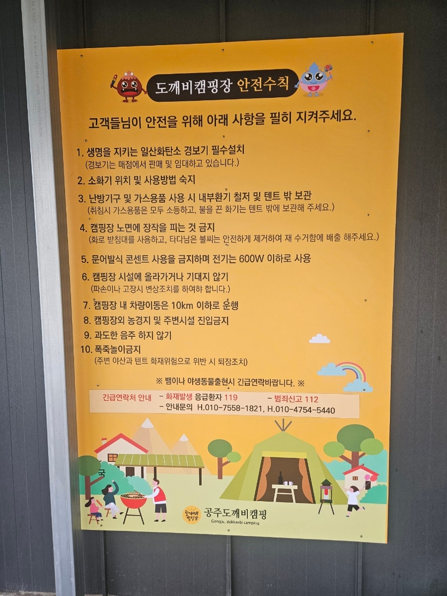 도깨비캠핑장 사진 6