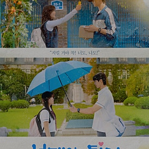 [드라마 리뷰] 선재 업고 튀어 결말/해석: 변우석X김혜윤이 완성한 완벽한 구원 서사