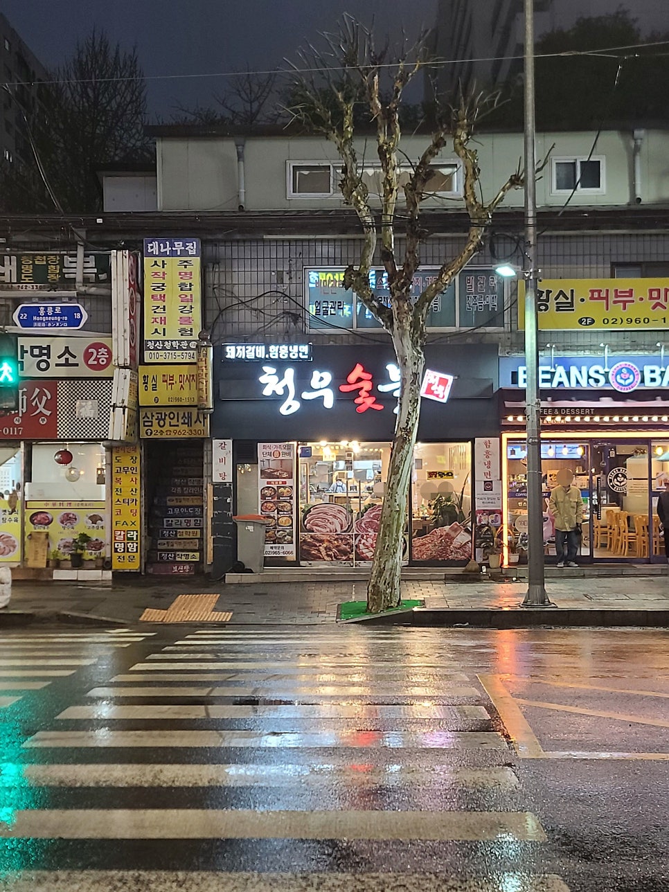 청우숯불갈비 사진 2