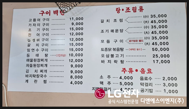 선희네 생선구이 사진 3