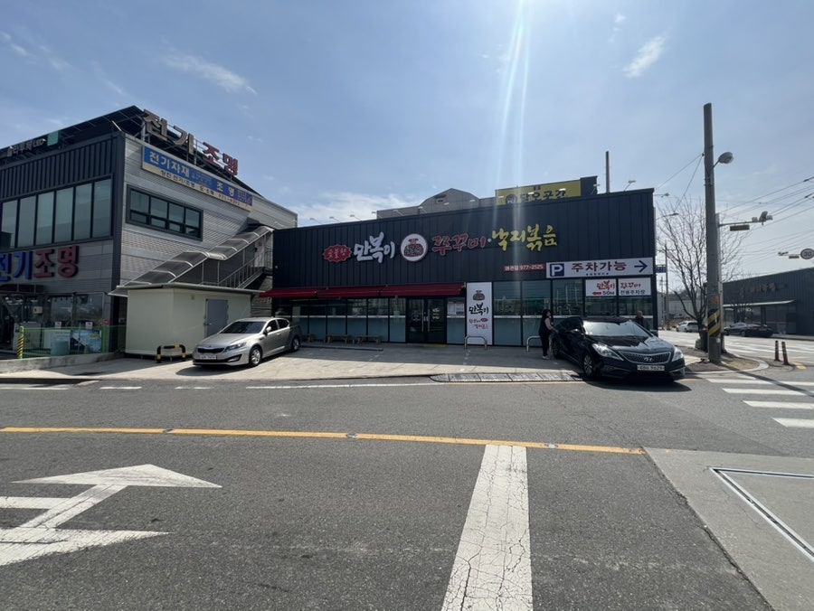 만복이쭈꾸미 왜관점 사진 4