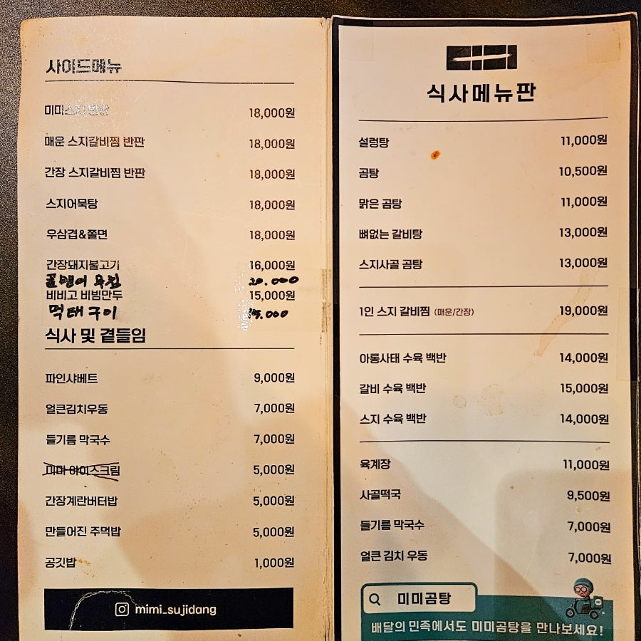 미미스지당 대연직영점 사진 3