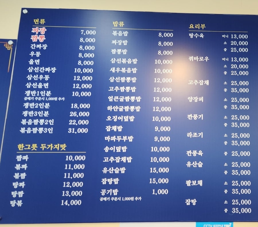 중화루 사진 3