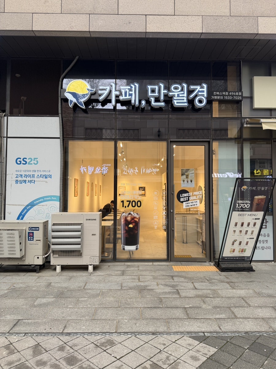 카페만월경 일산마두점 사진 1