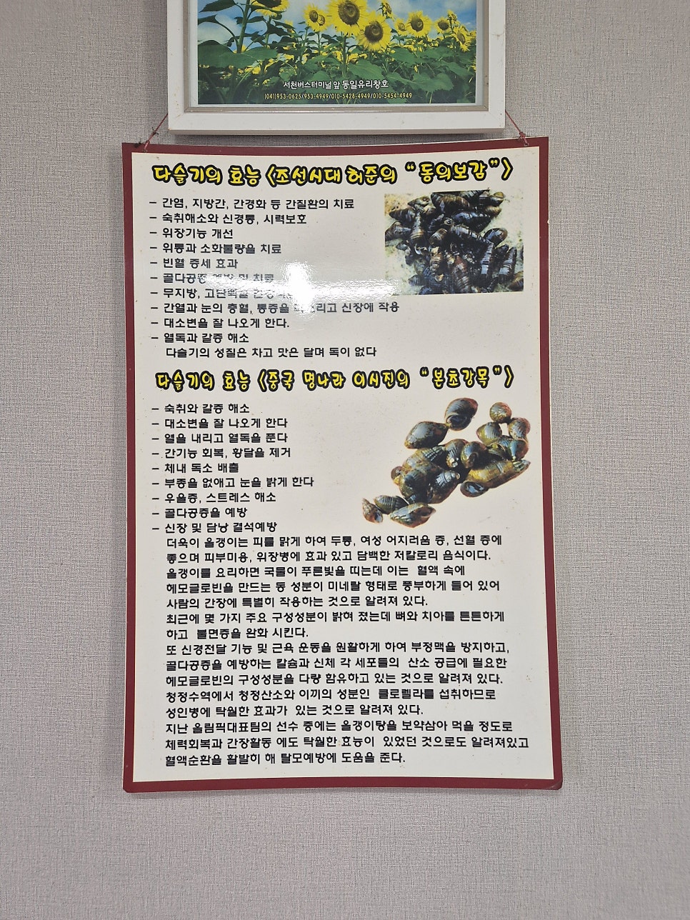 두리두리식당 사진 5