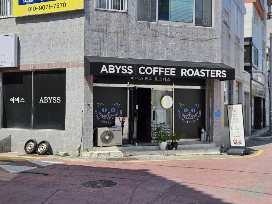 어비스 사진 1