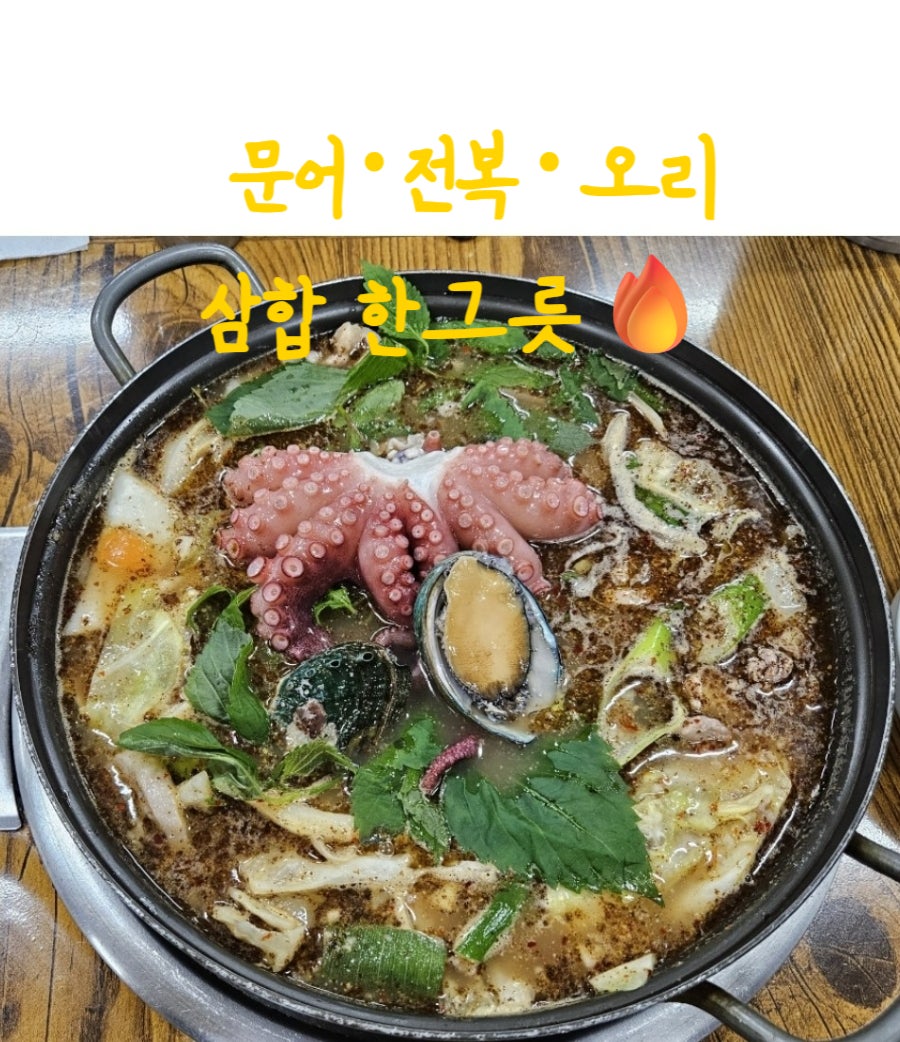 올랭이와물꾸럭 구제주점 사진 1