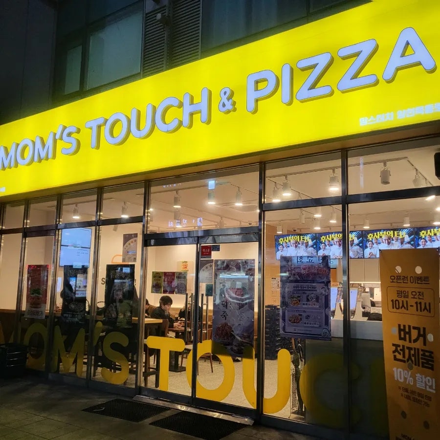 맘스터치 목동점 사진 2