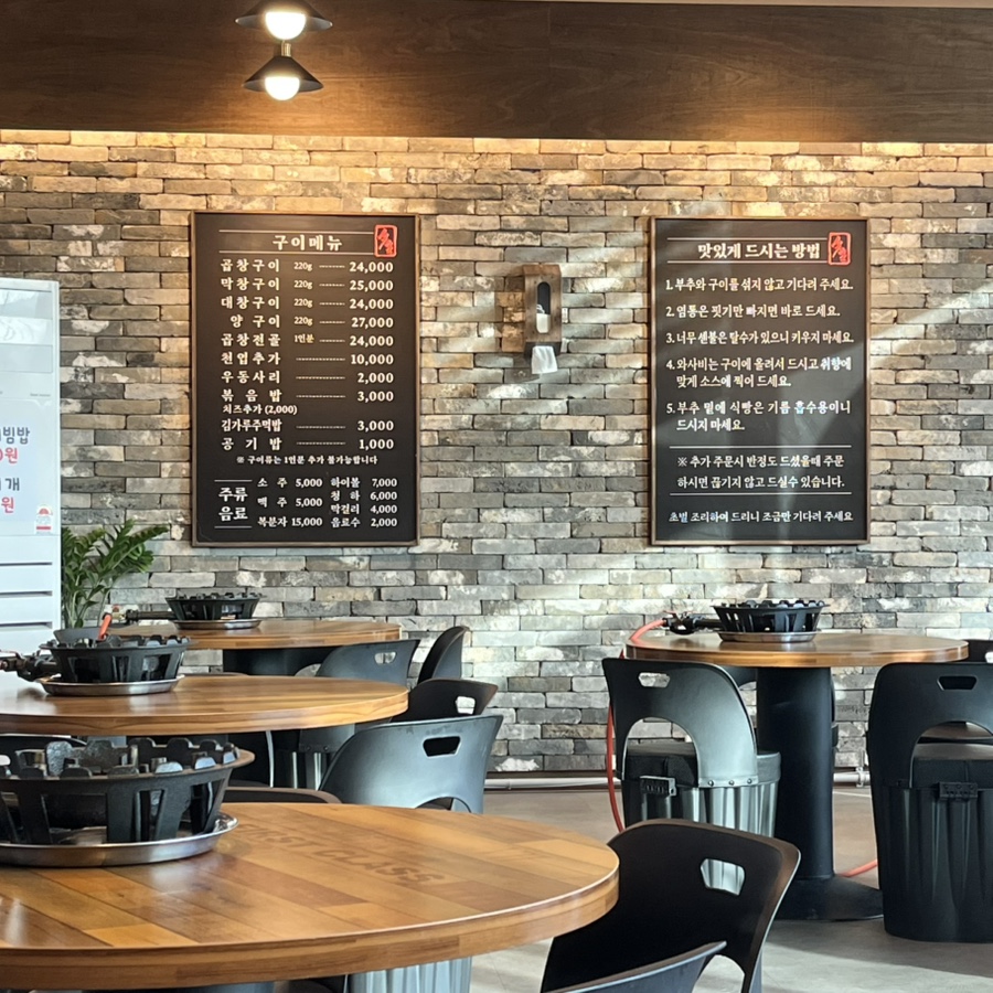 석림한우곱창 사진 2