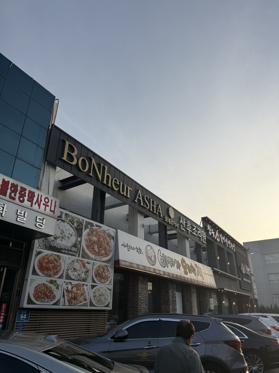 바다가요리한찜 사진 1