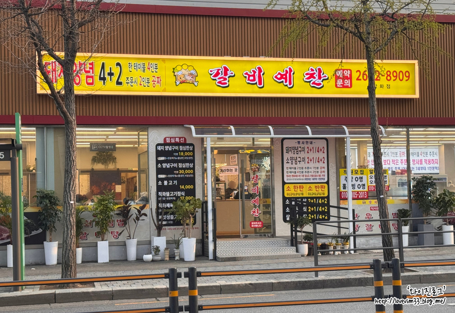 롯데리아 방화점 사진 5