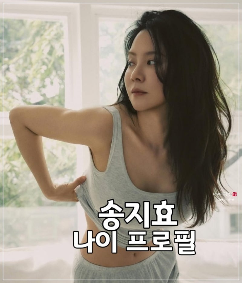 Song Ji-hyo's Age and Profile: More Sensational on SNL Korea Than Running Man