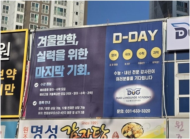 듀오랭귀지아카데미 사진 5