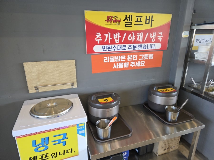 Baeyangniduruchigi Gunnaejeom photo 6