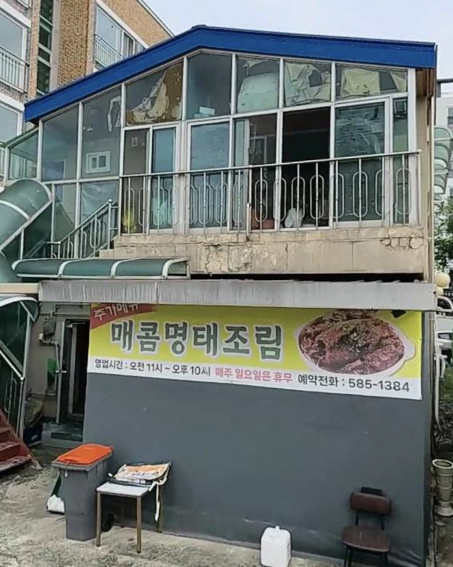 신옛날시골양푼이동태&대구탕 사진 4