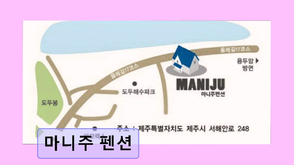 마니주펜션 사진 5