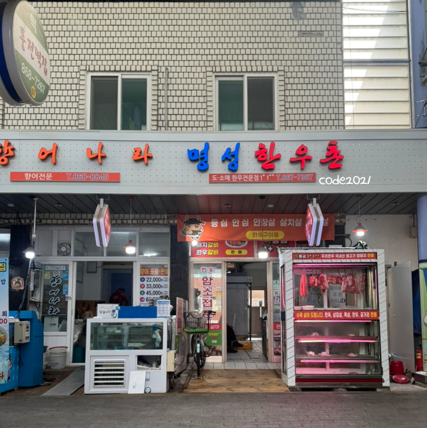 최고집호떡 사진 3