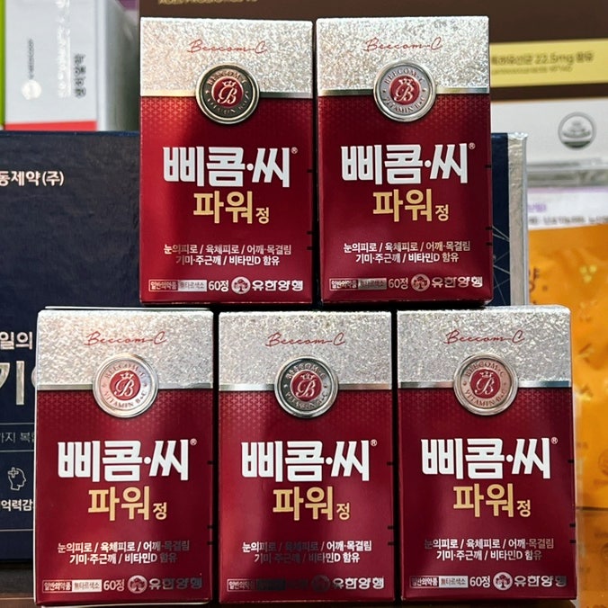 삐콤씨 파워정, 약사가 알려주는 성분, 효과, 가격 깔끔정리